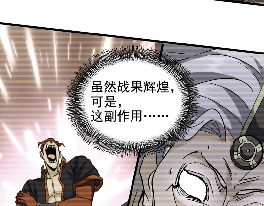 第200话 无法停下的脚步 第129页