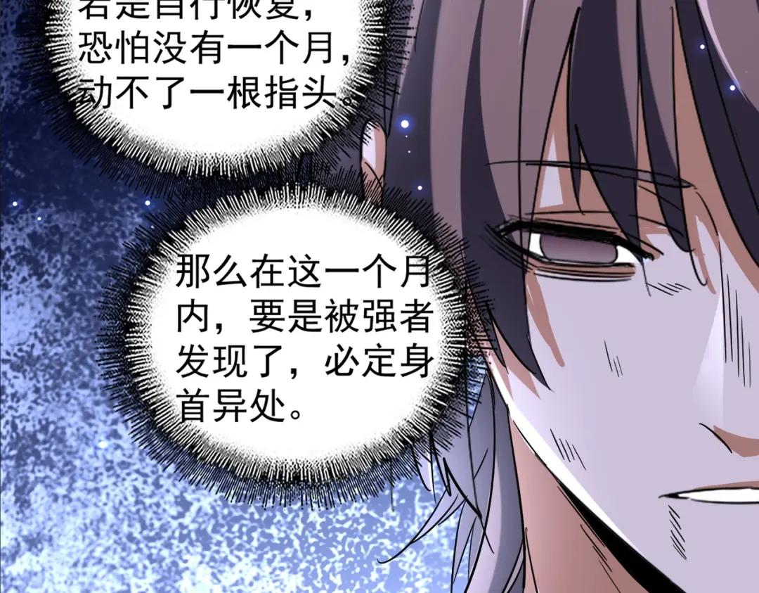第200话 无法停下的脚步 第133页