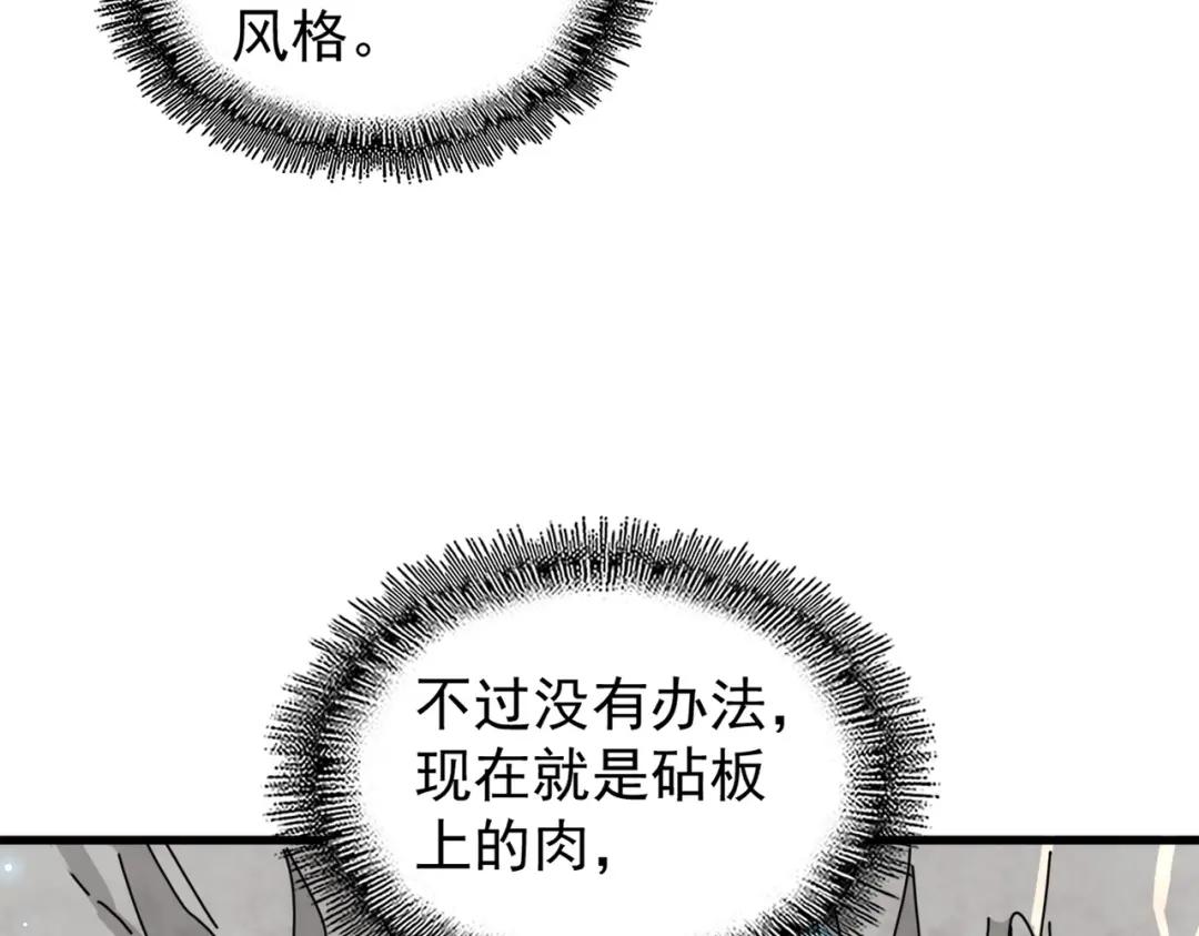 第200话 无法停下的脚步 第136页