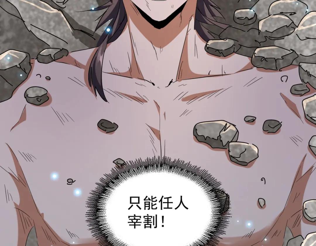 第200话 无法停下的脚步 第138页