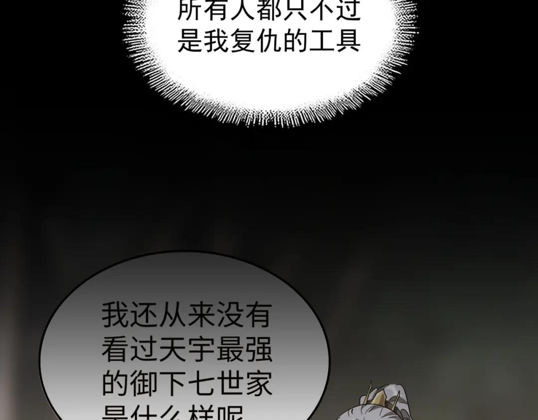第200话 无法停下的脚步 第148页