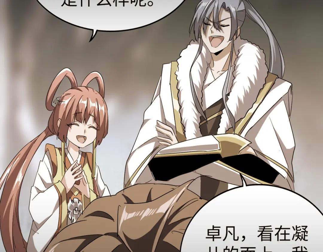 第200话 无法停下的脚步 第149页