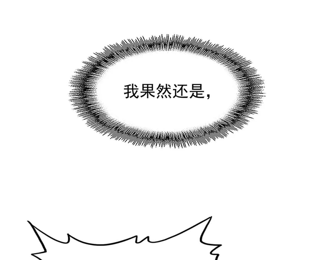 第200话 无法停下的脚步 第171页