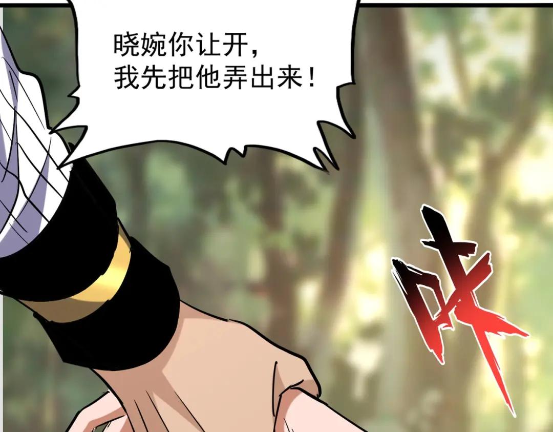 第200话 无法停下的脚步 第172页