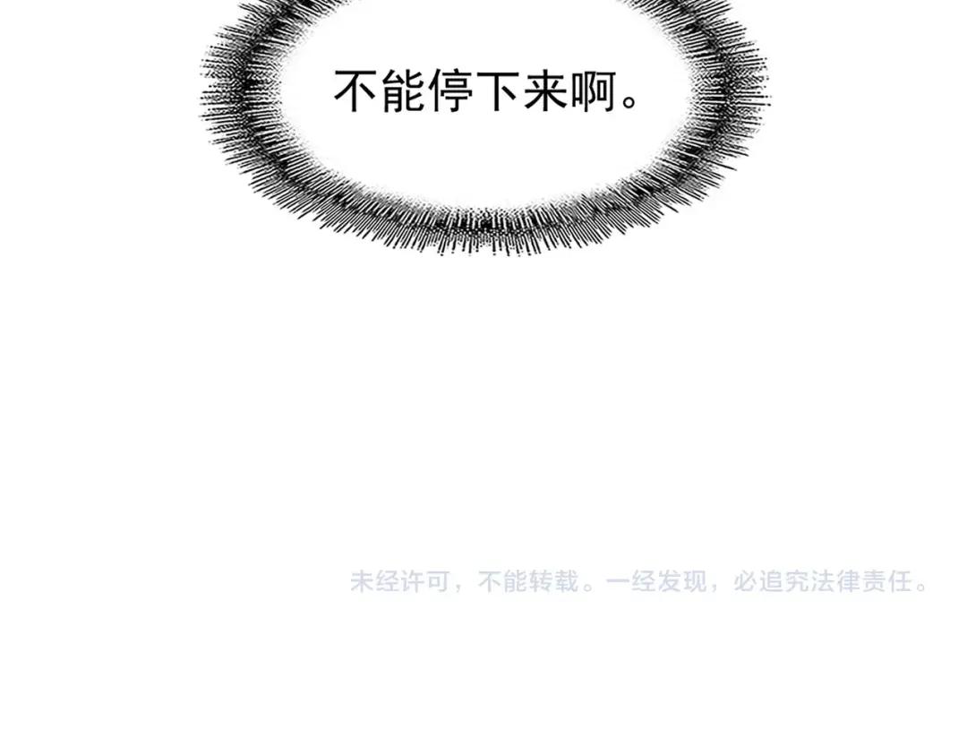 第200话 无法停下的脚步 第179页
