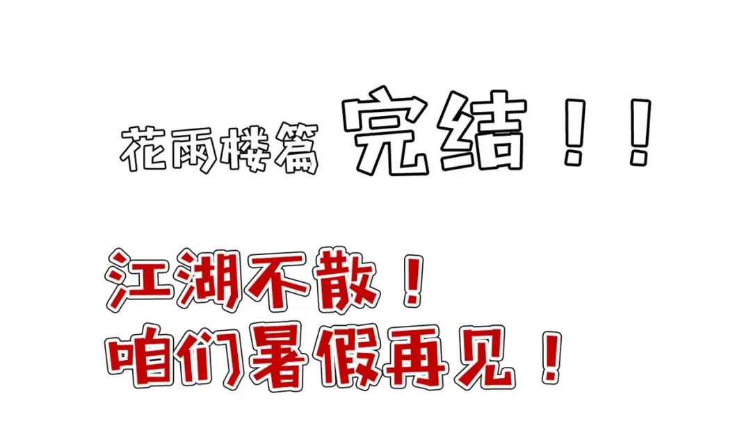 第200话 无法停下的脚步 第180页