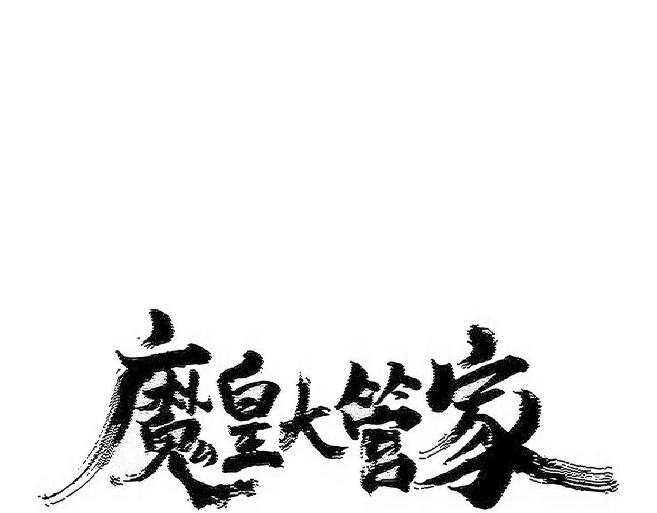 第553话 报道杂役房 第1页