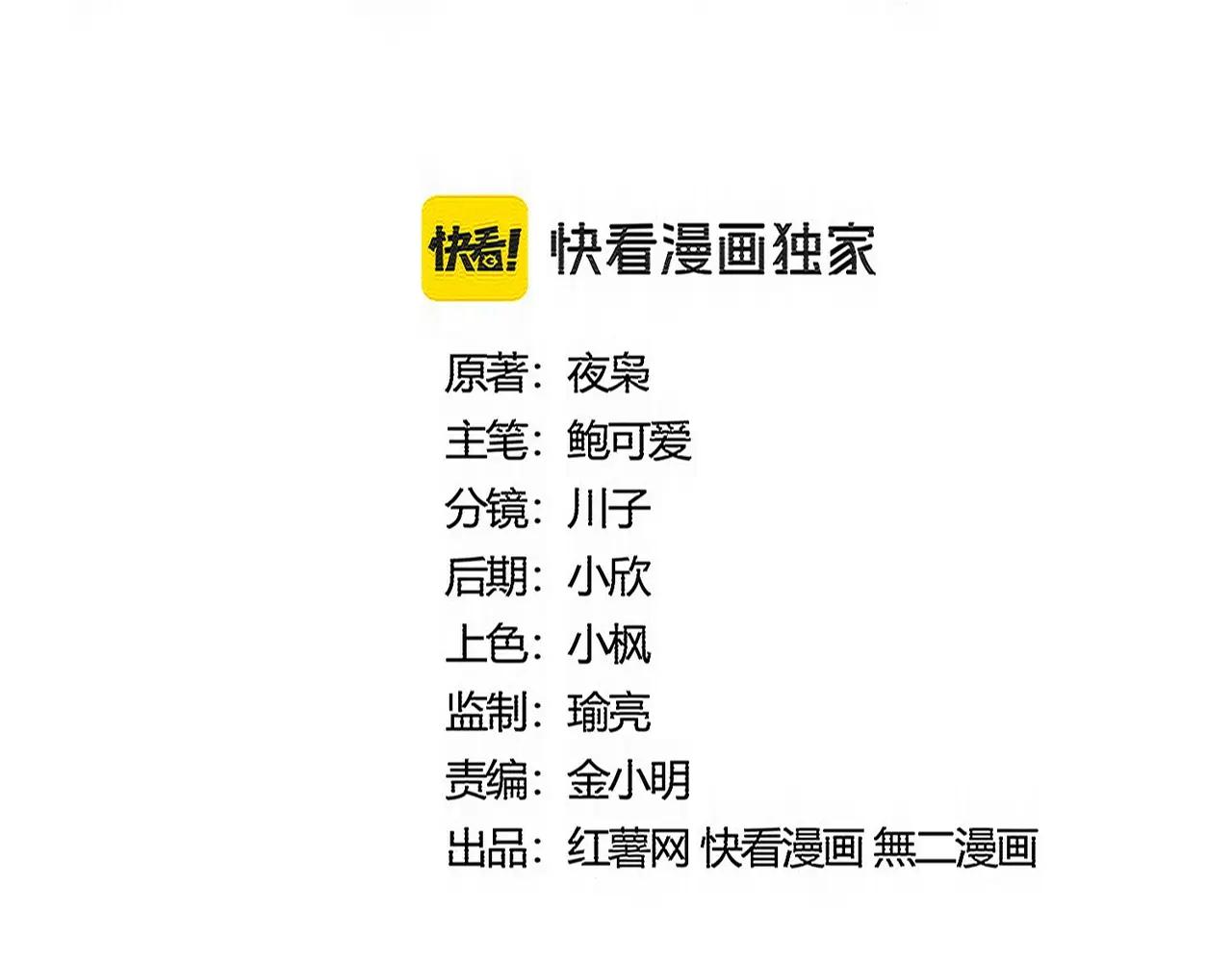 第553话 报道杂役房 第2页