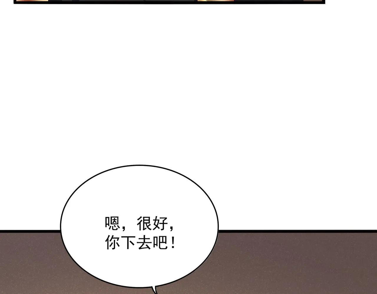 第553话 报道杂役房 第9页