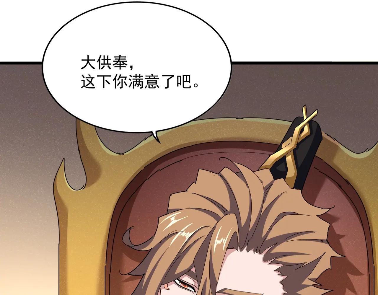 第553话 报道杂役房 第16页