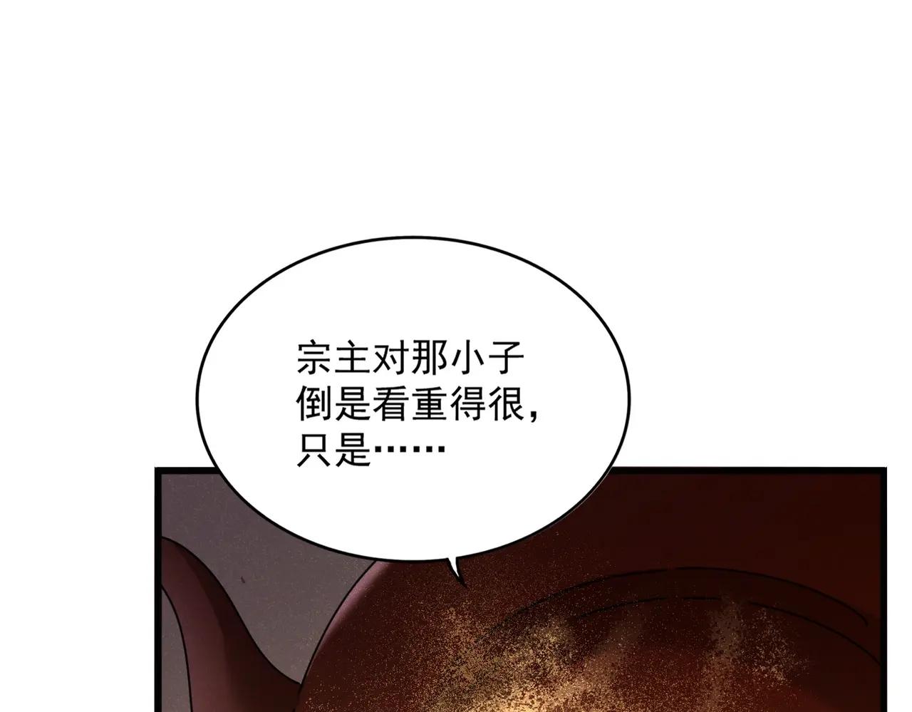 第553话 报道杂役房 第20页