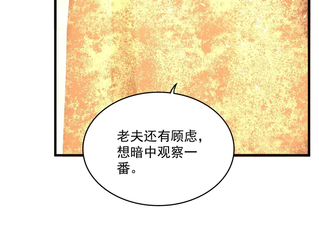 第553话 报道杂役房 第22页