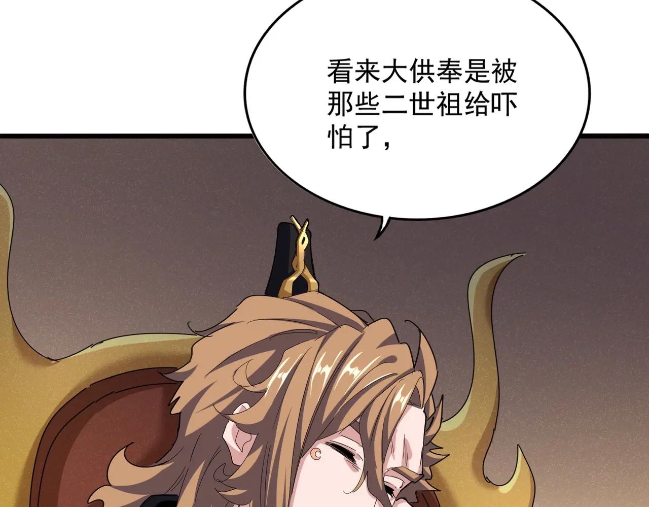 第553话 报道杂役房 第25页