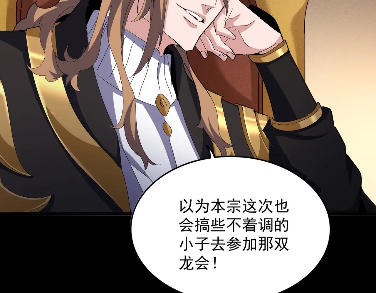 第553话 报道杂役房 第26页