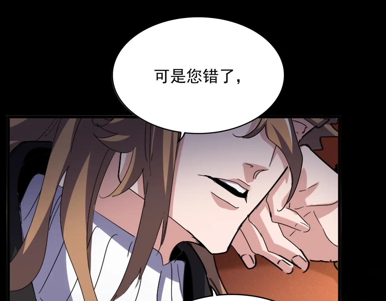 第553话 报道杂役房 第28页