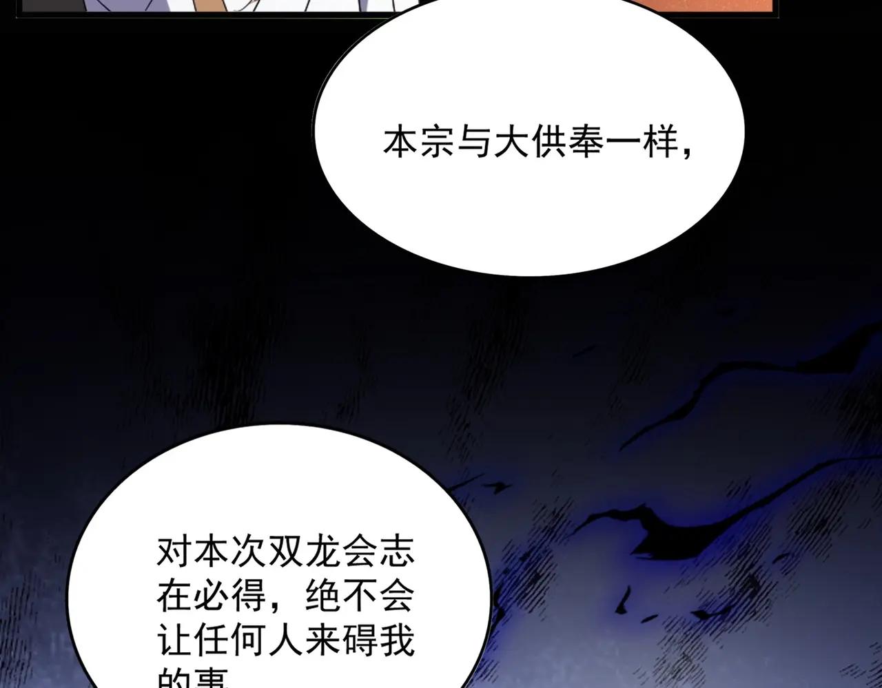 第553话 报道杂役房 第29页