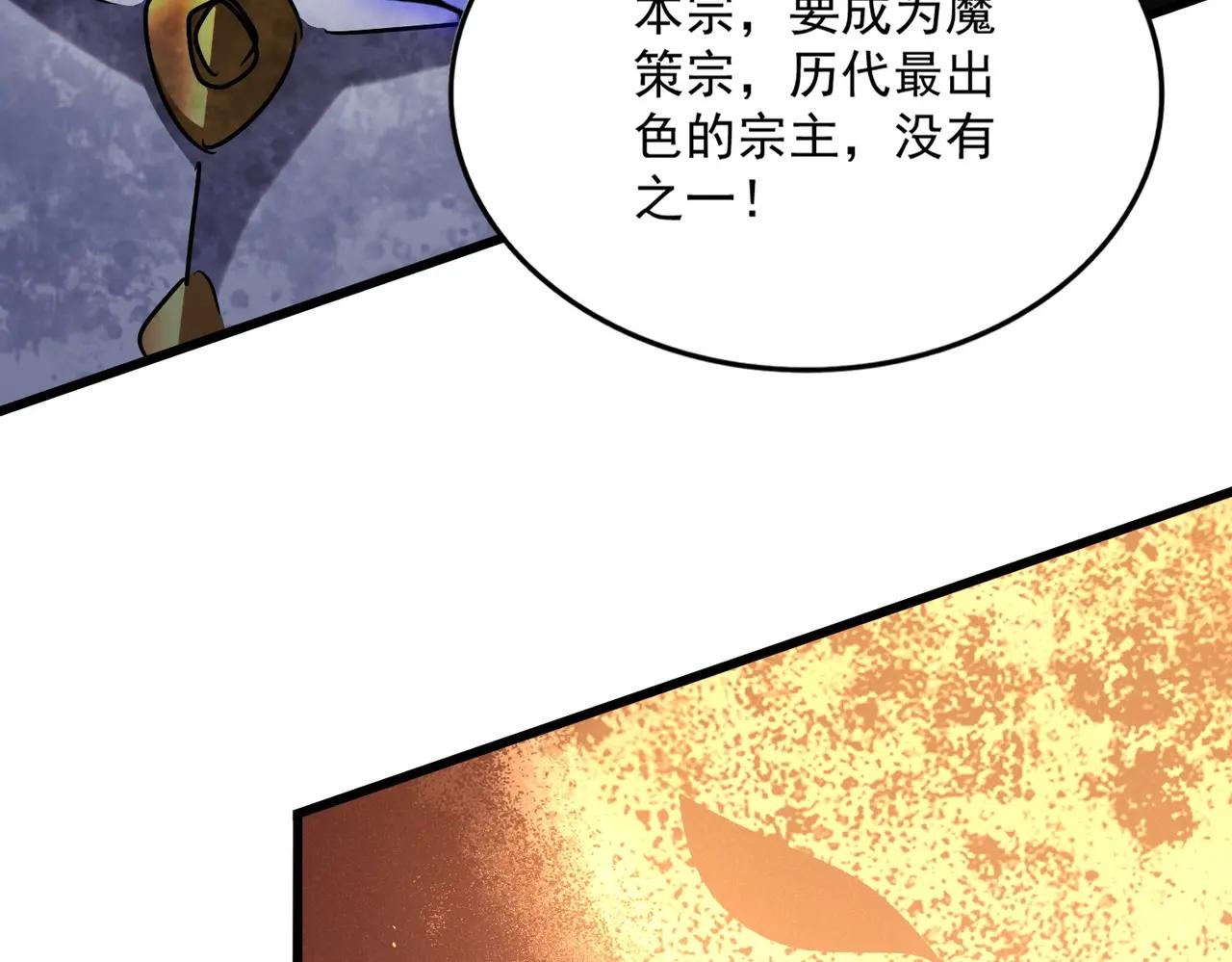 第553话 报道杂役房 第33页