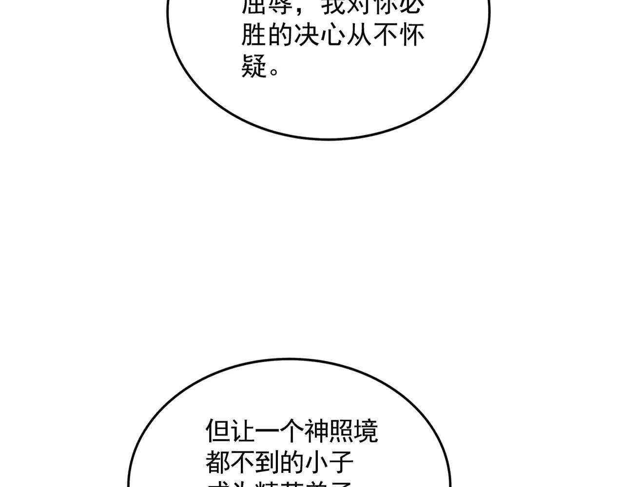 第553话 报道杂役房 第36页