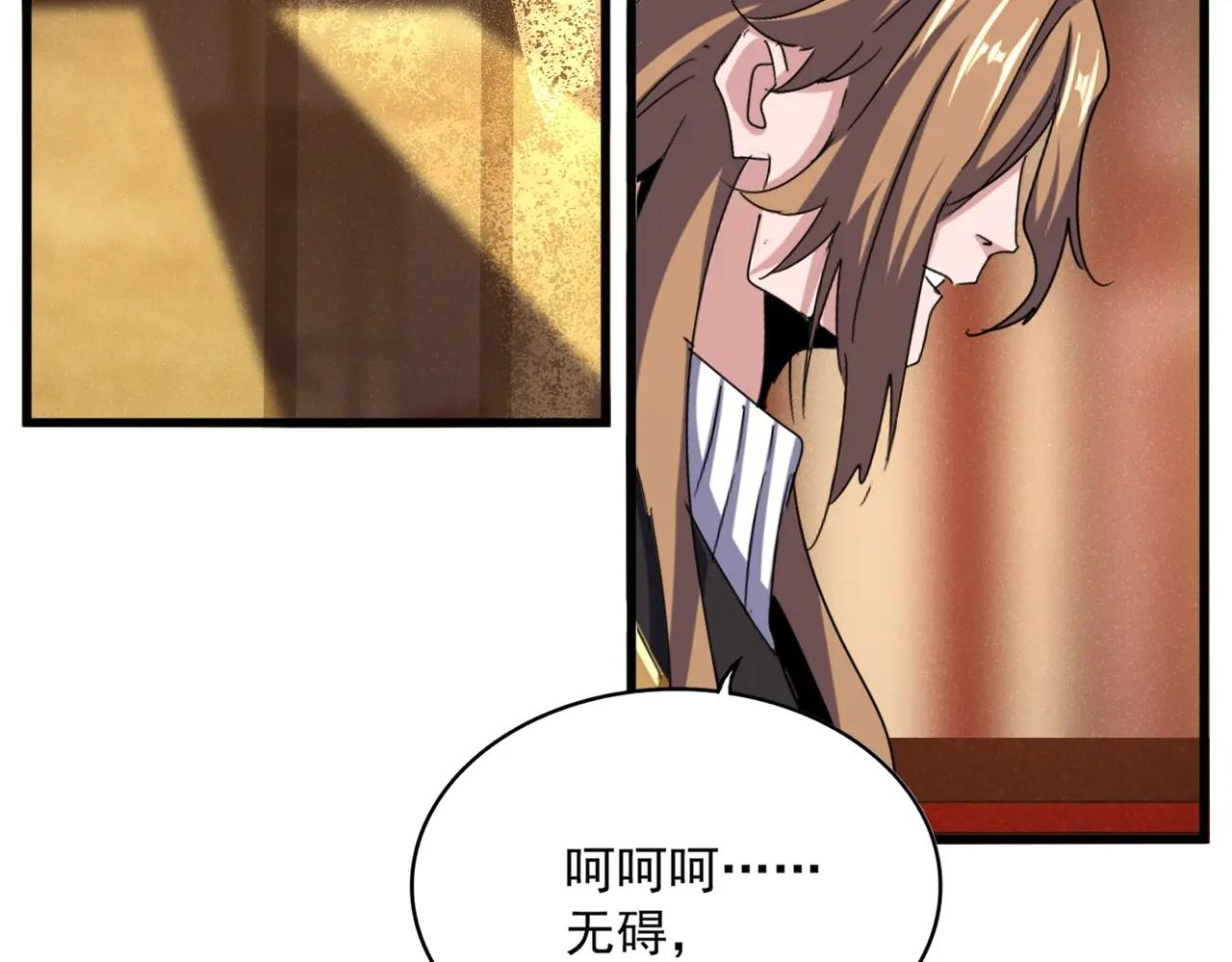 第553话 报道杂役房 第38页