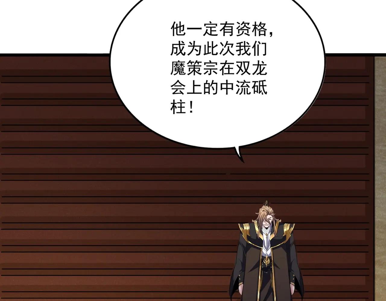 第553话 报道杂役房 第41页