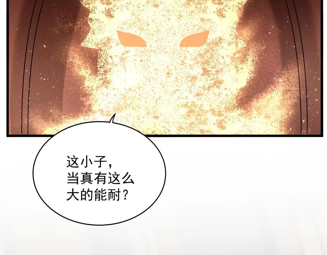 第553话 报道杂役房 第46页