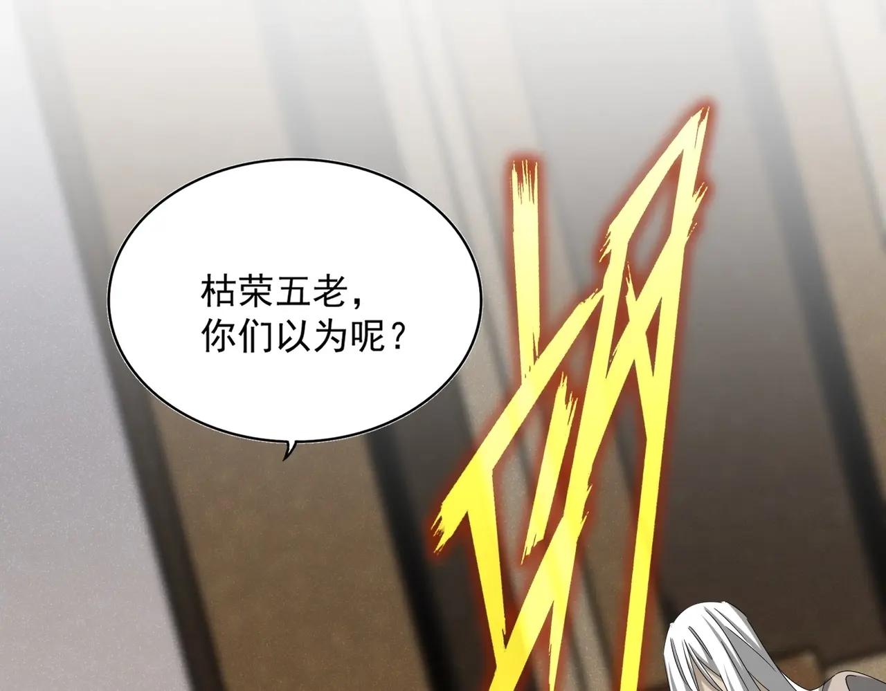 第553话 报道杂役房 第47页