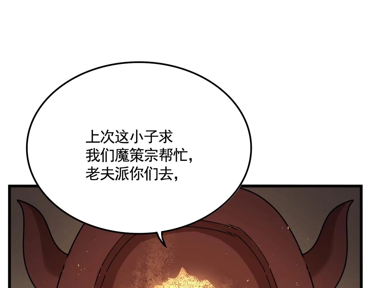 第553话 报道杂役房 第51页
