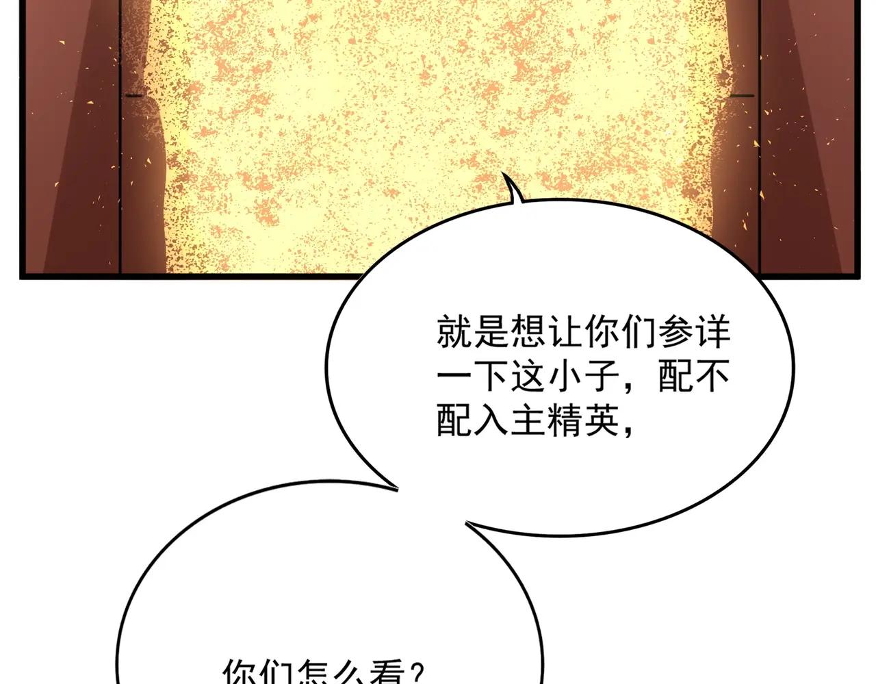 第553话 报道杂役房 第53页