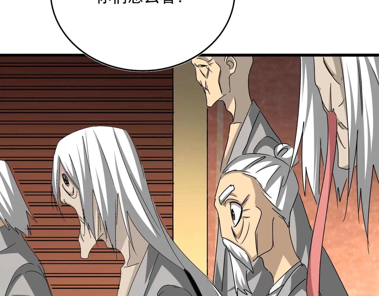 第553话 报道杂役房 第54页