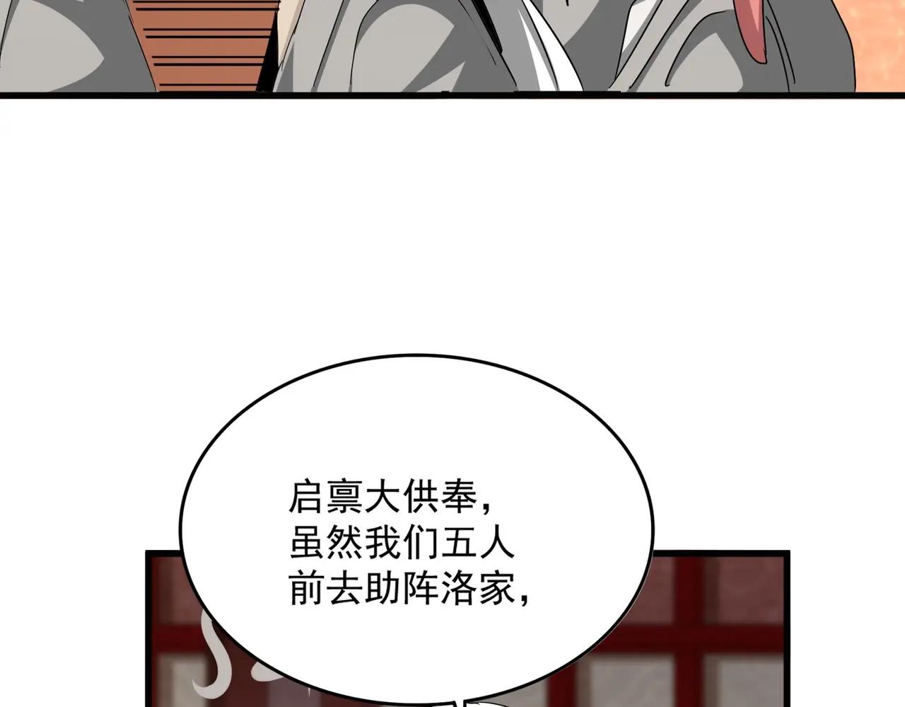 第553话 报道杂役房 第55页