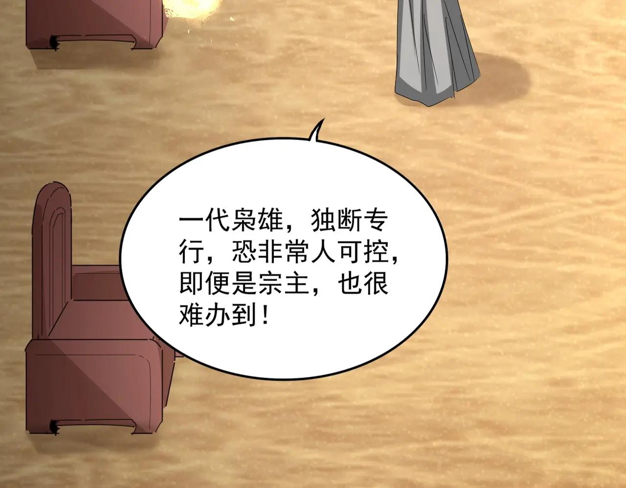 第553话 报道杂役房 第59页
