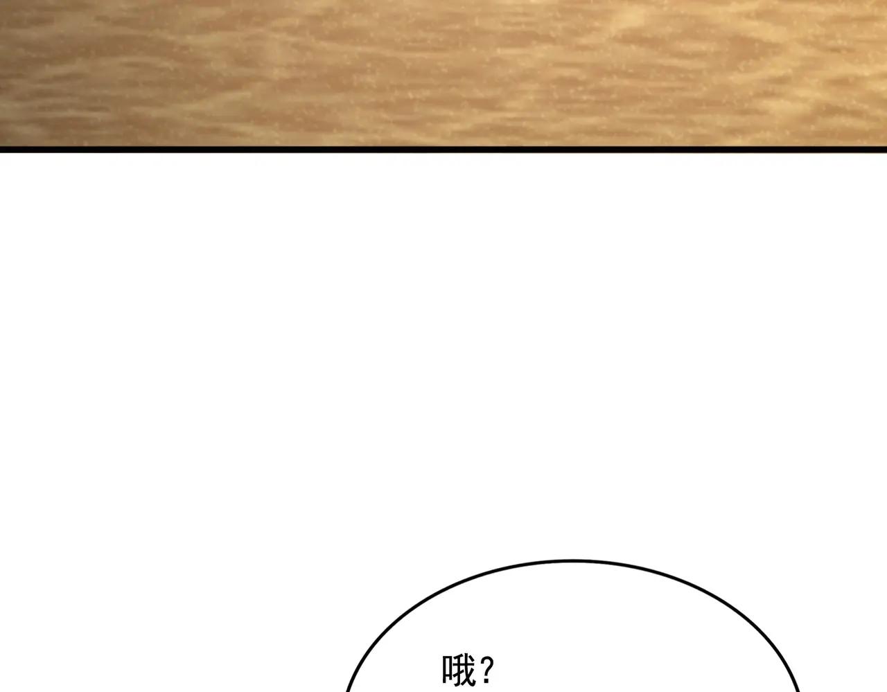 第553话 报道杂役房 第60页