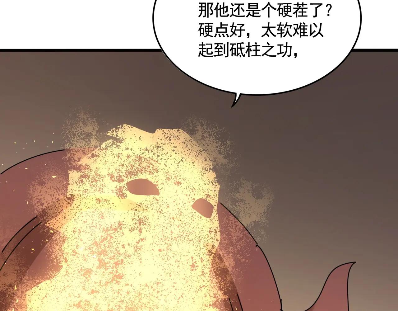 第553话 报道杂役房 第61页
