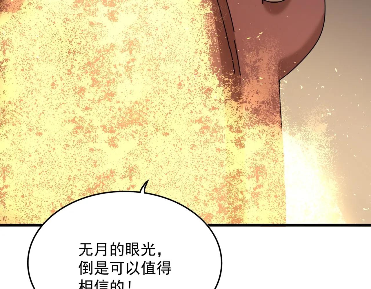 第553话 报道杂役房 第62页