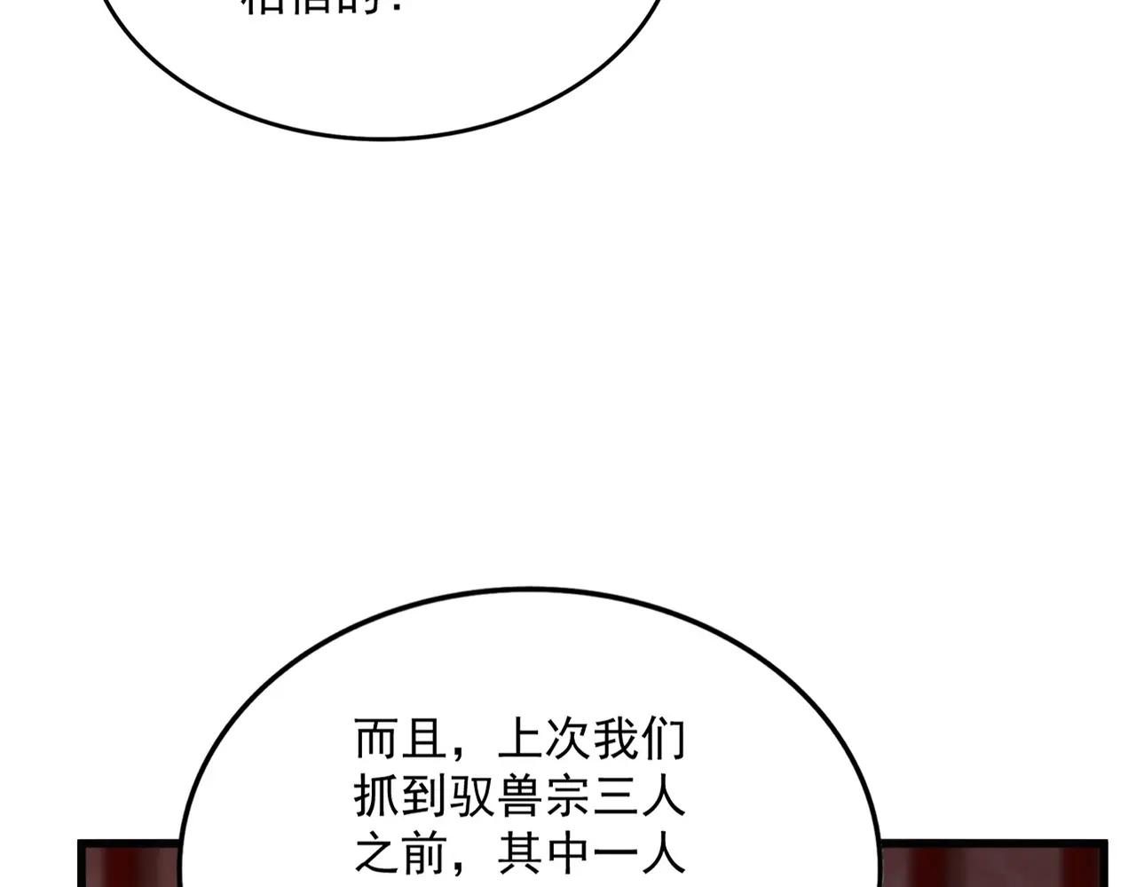 第553话 报道杂役房 第63页