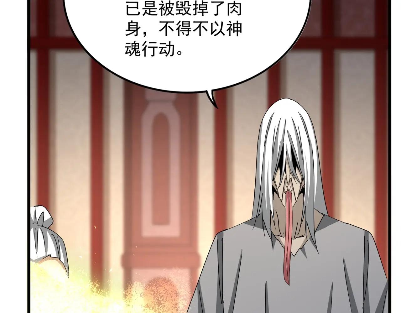 第553话 报道杂役房 第64页