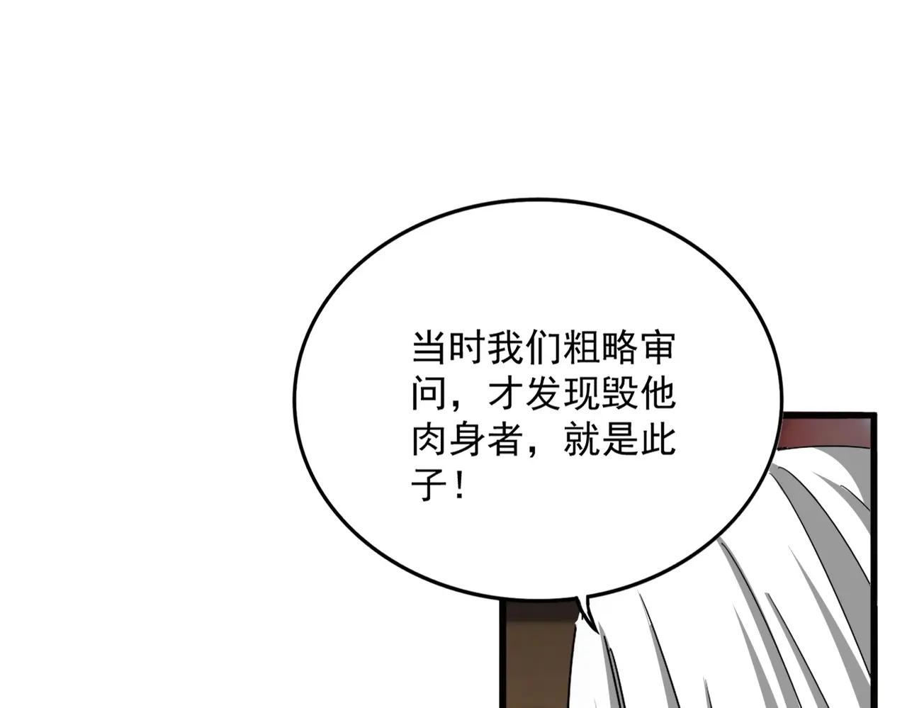 第553话 报道杂役房 第66页