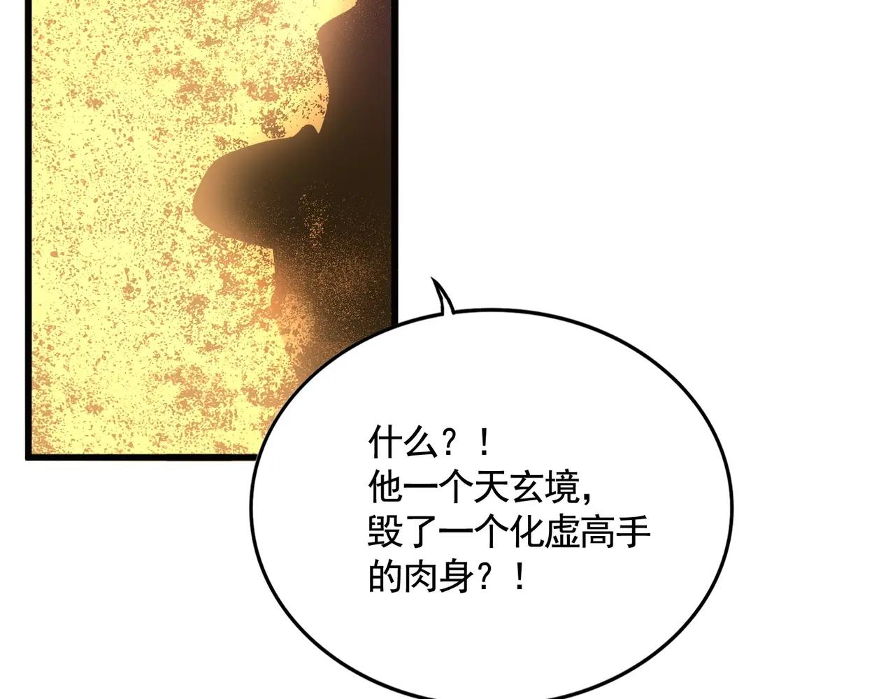 第553话 报道杂役房 第68页