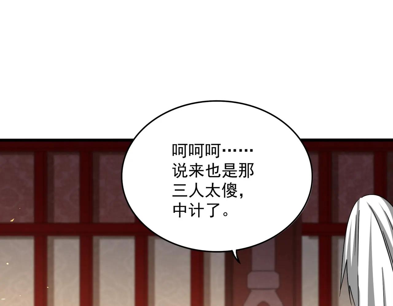 第553话 报道杂役房 第70页