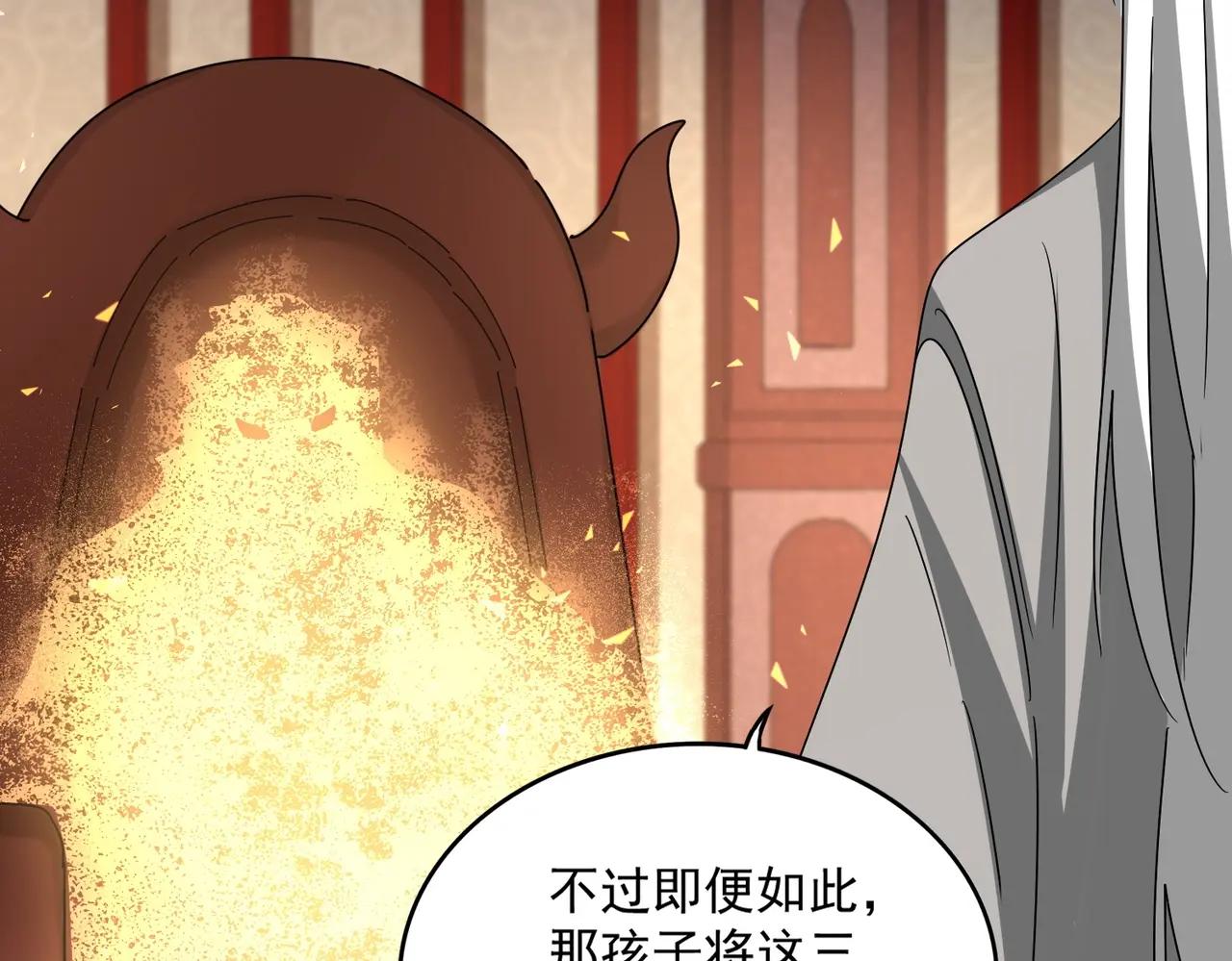 第553话 报道杂役房 第71页
