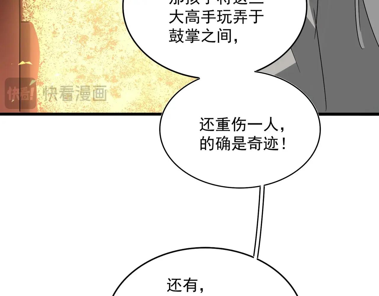 第553话 报道杂役房 第72页