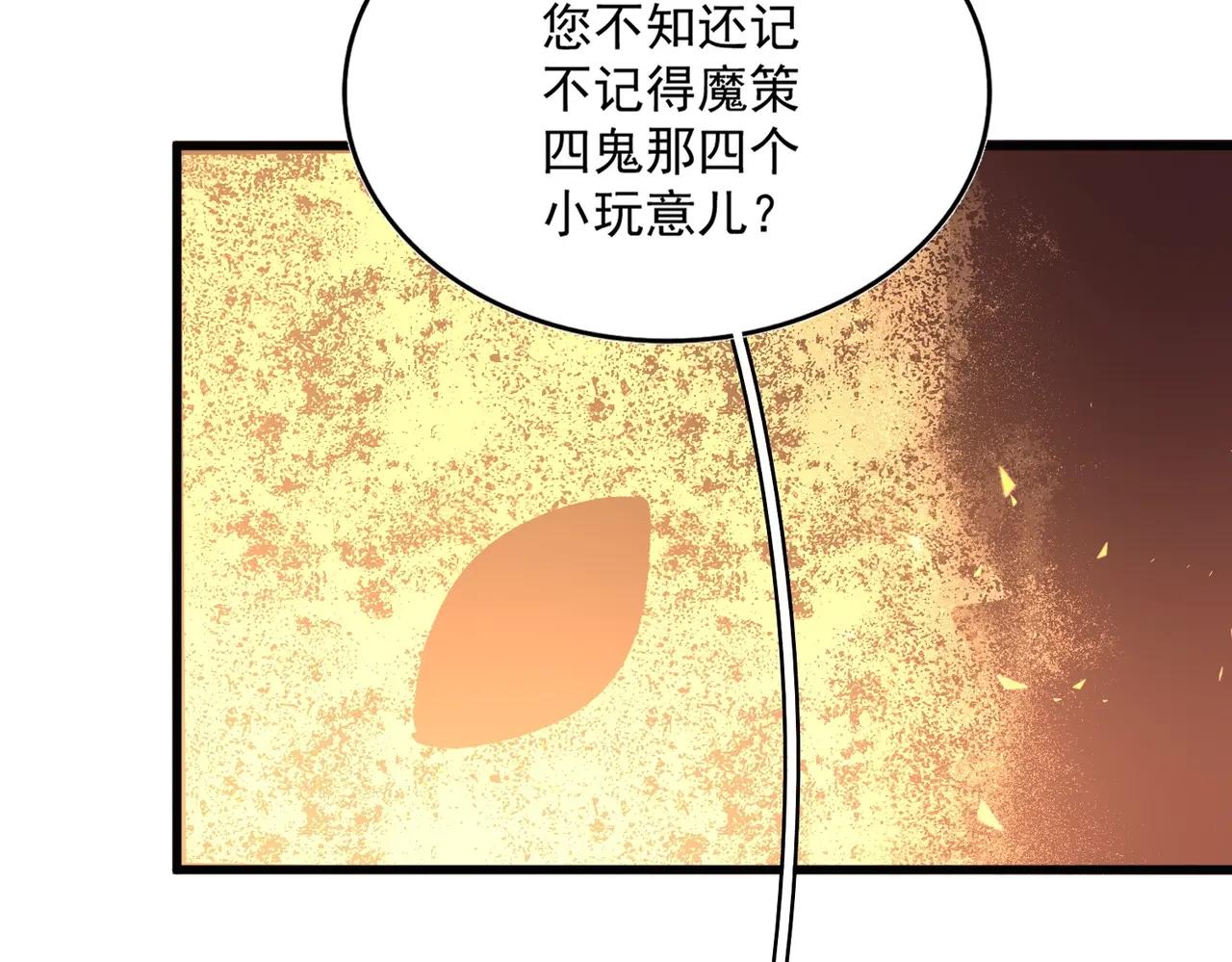 第553话 报道杂役房 第73页