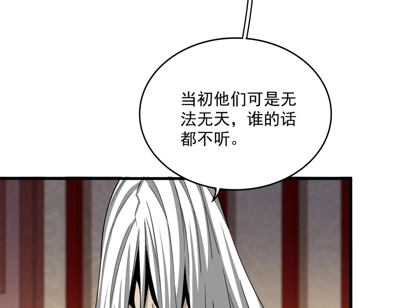 第553话 报道杂役房 第74页