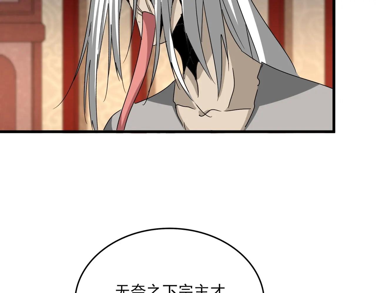 第553话 报道杂役房 第75页