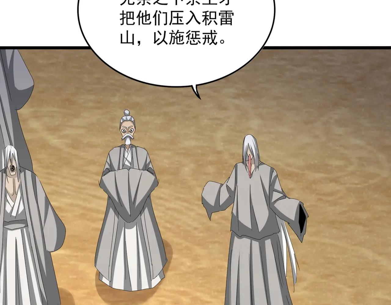 第553话 报道杂役房 第76页