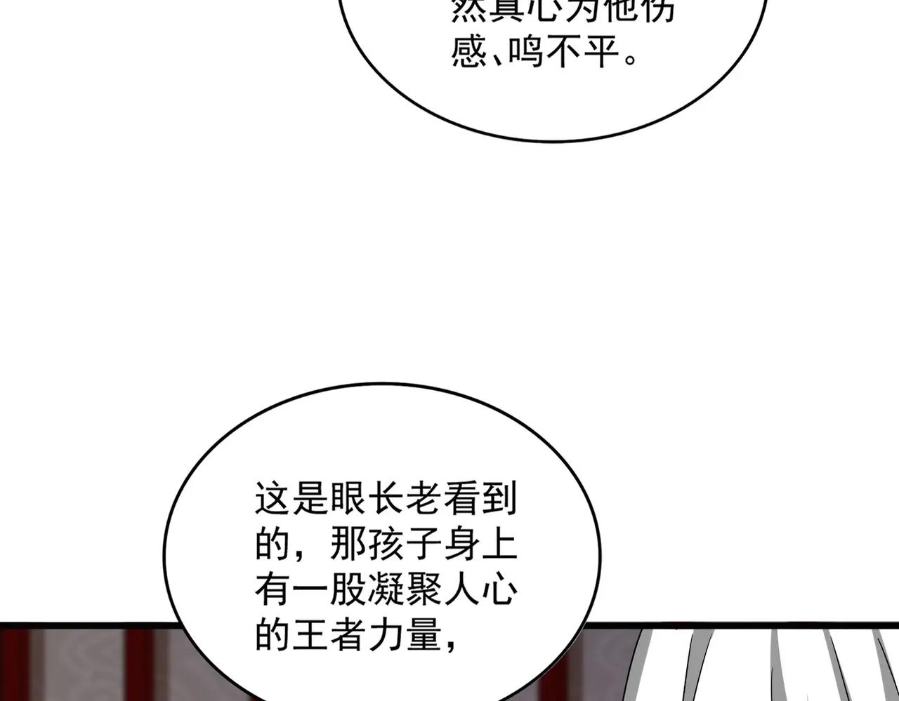 第553话 报道杂役房 第78页