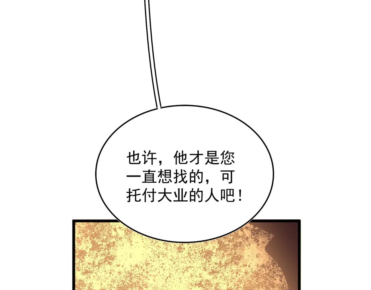 第553话 报道杂役房 第80页