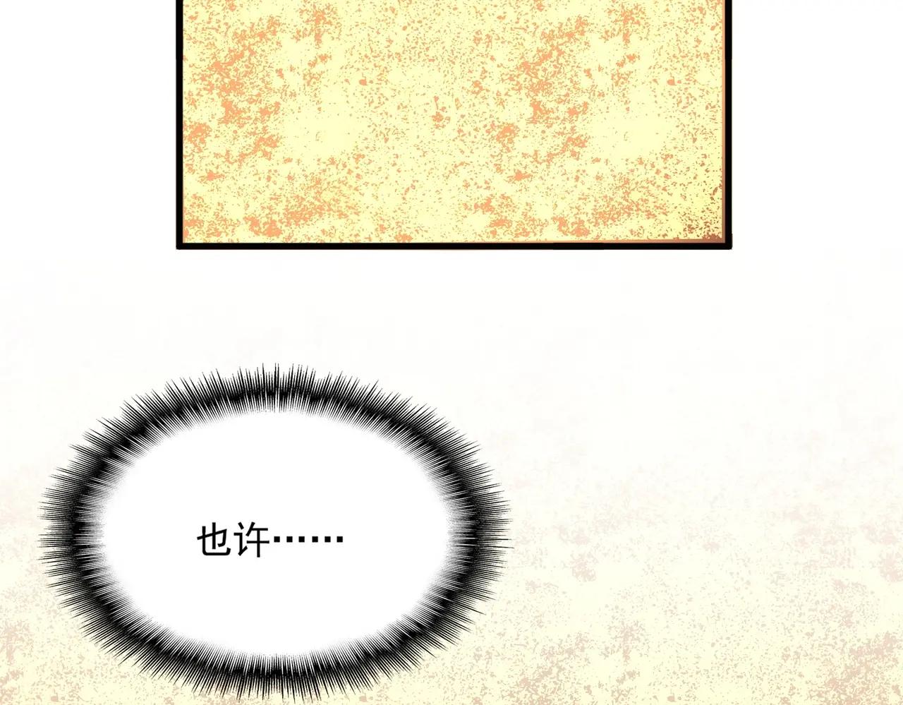 第553话 报道杂役房 第82页