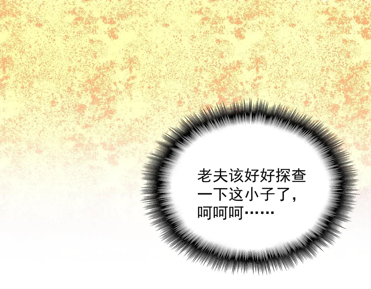 第553话 报道杂役房 第84页