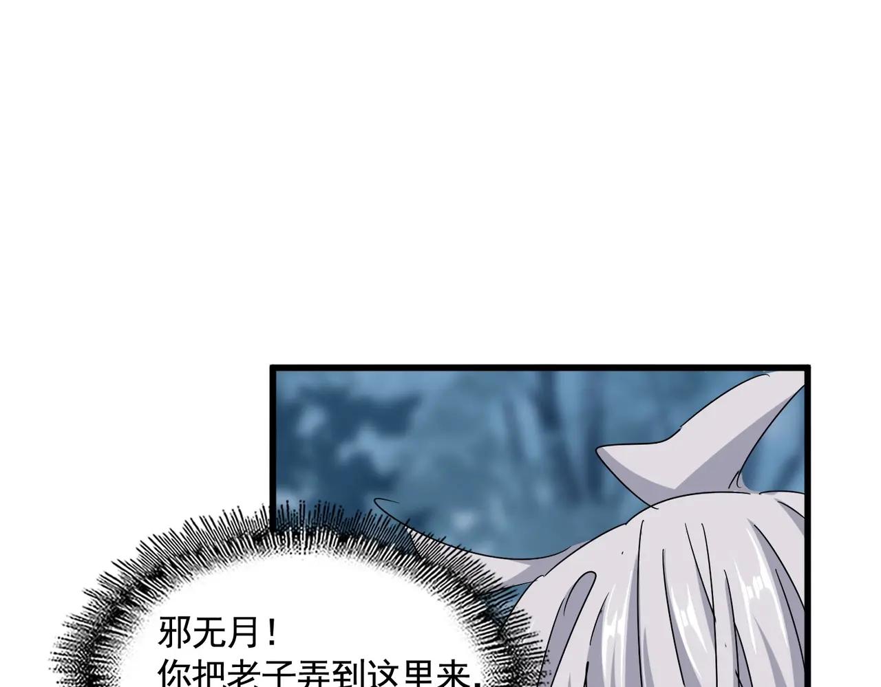 第553话 报道杂役房 第93页